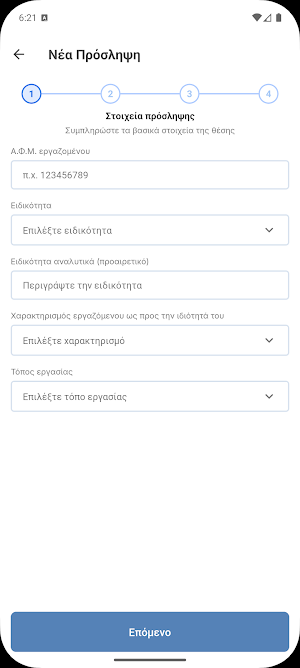 Ergani Screenshot 3