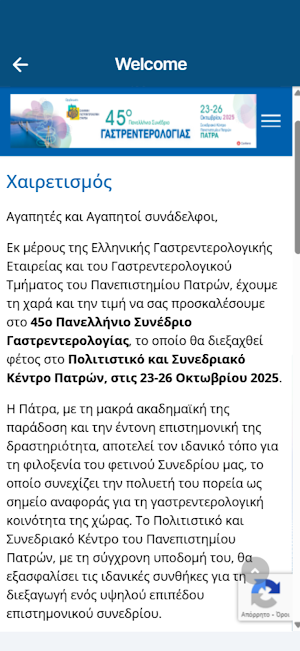 HSGCONGRESS2025 Screenshot 1