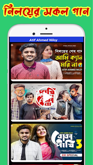 Atif Ahmed Niloy All Song Screenshot 2