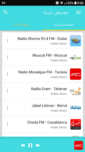 Arabic music Screenshot 0