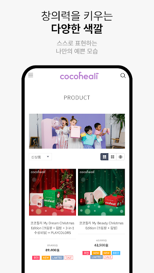 cocoheali Screenshot 3