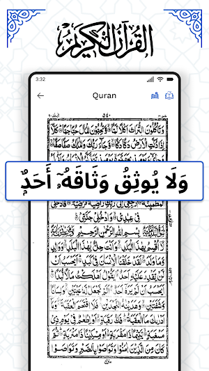 AL Quran Kareem - Holy Quran Screenshot 0