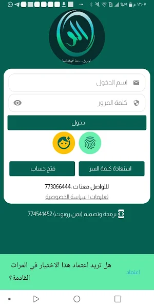 الو موبايل Screenshot 0