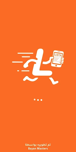 LISTA - ليستا Screenshot 0