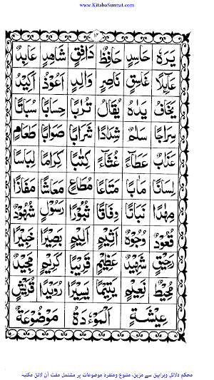 معلم القرآن نورانی قاعدہ Screenshot 2