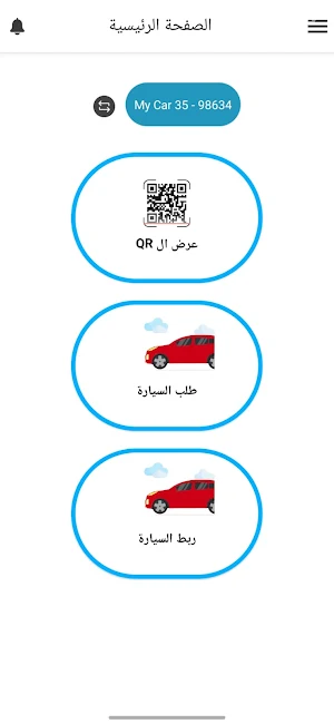 Safe Valet Screenshot 1