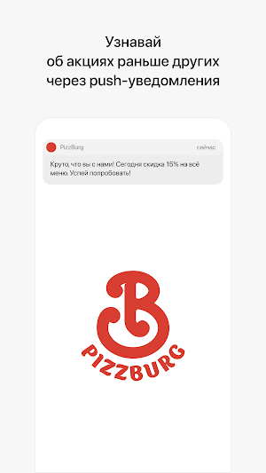 Pizzburg | Гомель Screenshot 0