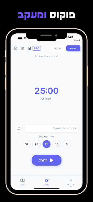 רוטינה - מעקב הרגלים ומטרות Screenshot 3