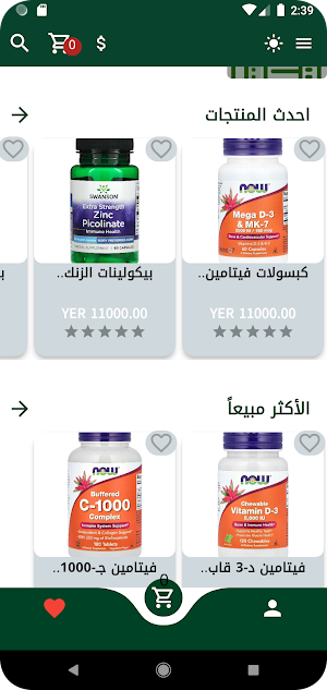 كيتونه katoneh Screenshot 1