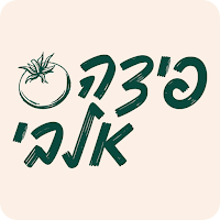 פיצה אלבי