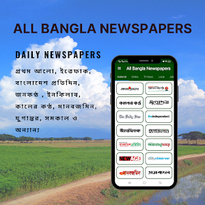 All Bangla Newspapers - ABN Screenshot 1