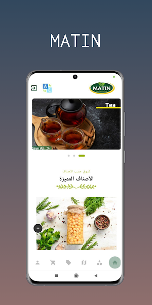 Matin Food Screenshot 2