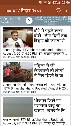 Bihar Hindi News Screenshot 1
