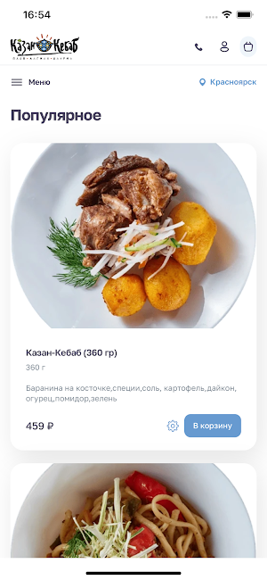 Казан-Кебаб Screenshot 0