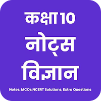 Class 10 Science Notes Hindi