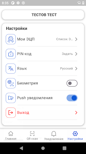 D-Sign On-Prem Screenshot 3