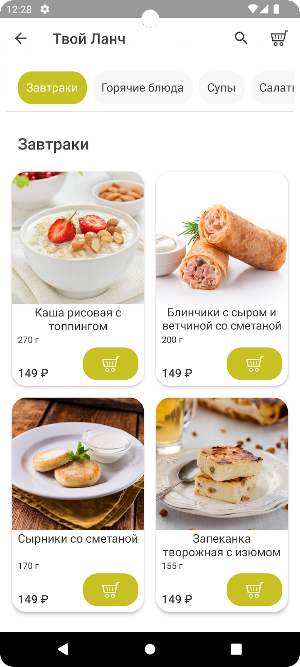 FoodEase Screenshot 1