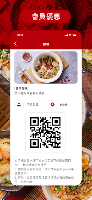 二師兄餐飲 Screenshot 1