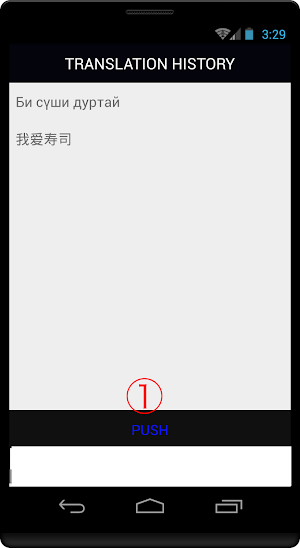 Chinese Mongolian Translator Screenshot 0