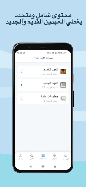 لغز الكتاب Screenshot 1