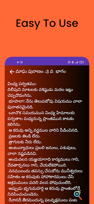 Shiva Puranam In Telugu Screenshot 2