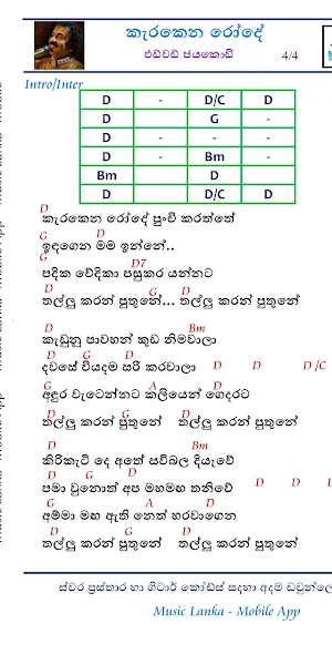 Music Lanka- Notations/Chords Screenshot 2