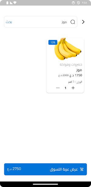 يوسف ماركت Screenshot 2