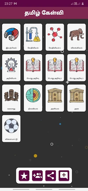 Tamil Kelvi - Tamil GK Quiz Screenshot 0