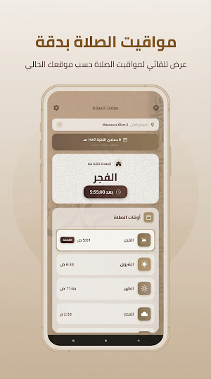 Silent Pray - صامت للصلاة Screenshot 0