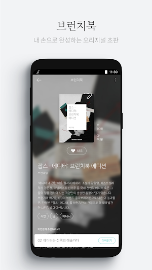 브런치 - 좋은 글과 작가를 만나는 공간 Screenshot 3