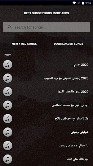 جميع اغاني ياسر عبدالوهاب بالكلمات وبدون نت 2021 Screenshot 3