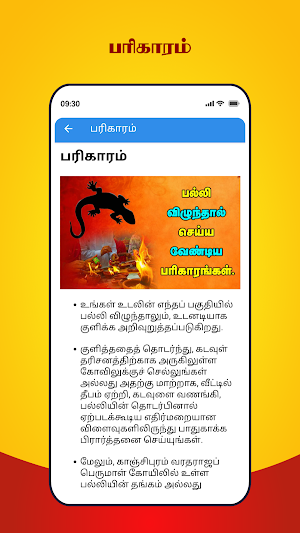 Palli Vilum Palangal Screenshot 3