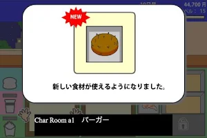 Today opening hamburger Schopp Screenshot 2