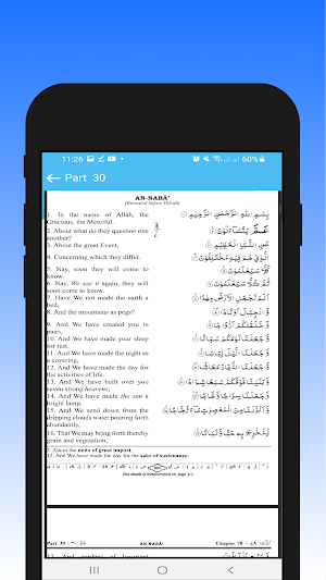 Holy Quran - English Translate Screenshot 0