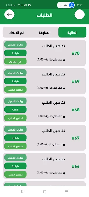 SAREF_FARM Screenshot 1