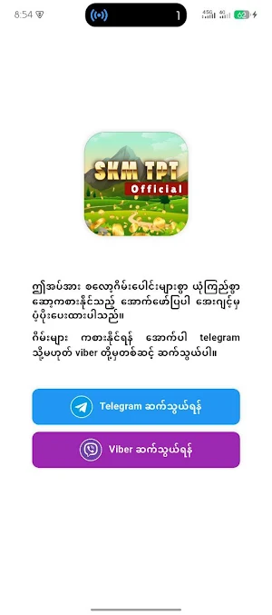 SKM TPT Official Screenshot 2