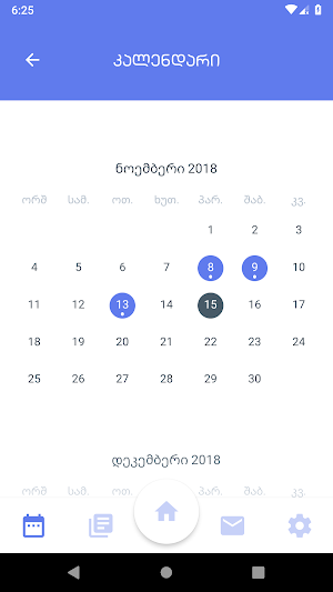 IGovZugdidi Screenshot 3