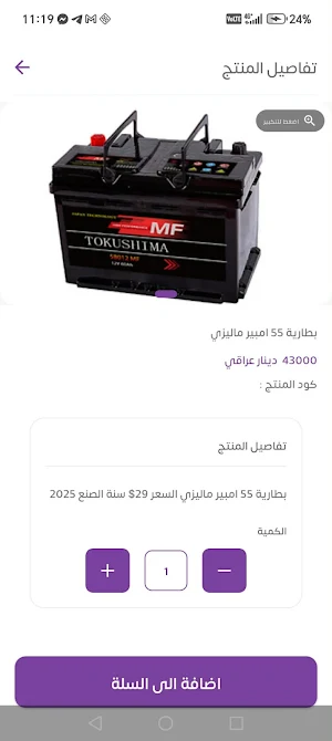عالم السيارات Screenshot 1