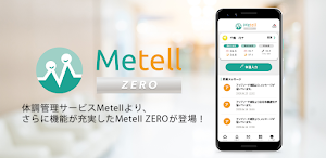 Metell ZERO Screenshot 1