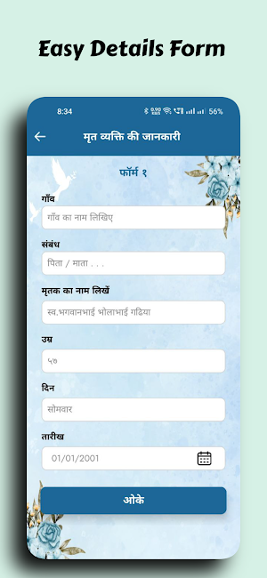 Tribute श्रद्धाजलि શ્રદ્ધાંજલિ Screenshot 3