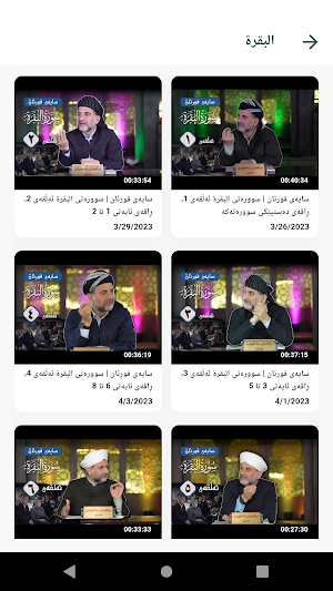 Dr. Uthman Screenshot 2