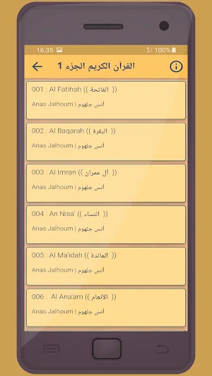 انس جلهوم القرءان الكريم Screenshot 1