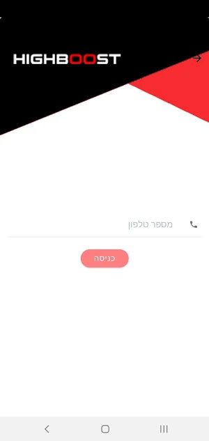 HighBoost Screenshot 1
