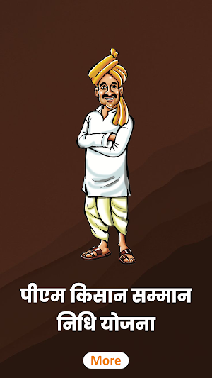 Kisan Samman Nidhi Yojna Screenshot 0