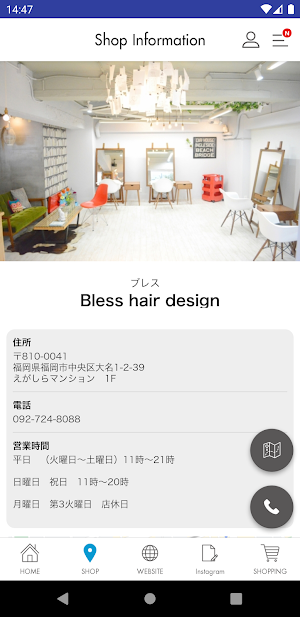 福岡・天神・大名の美容室【Bless】－ブレスー公式アプリ Screenshot 2