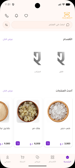 Hilla Beauty Screenshot 0