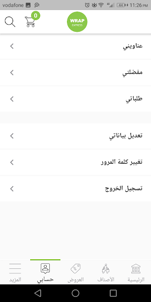 Wrap Express راب اكسبرس Screenshot 2