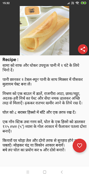 South Indian Recipes In Hindi Screenshot 3