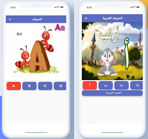 مُعَلِّم القِراءة والكِتابة Screenshot 1