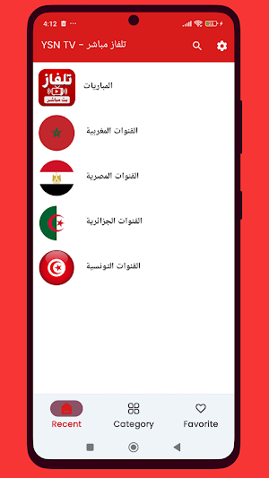 مباريات مباشر كرة القدم Screenshot 0